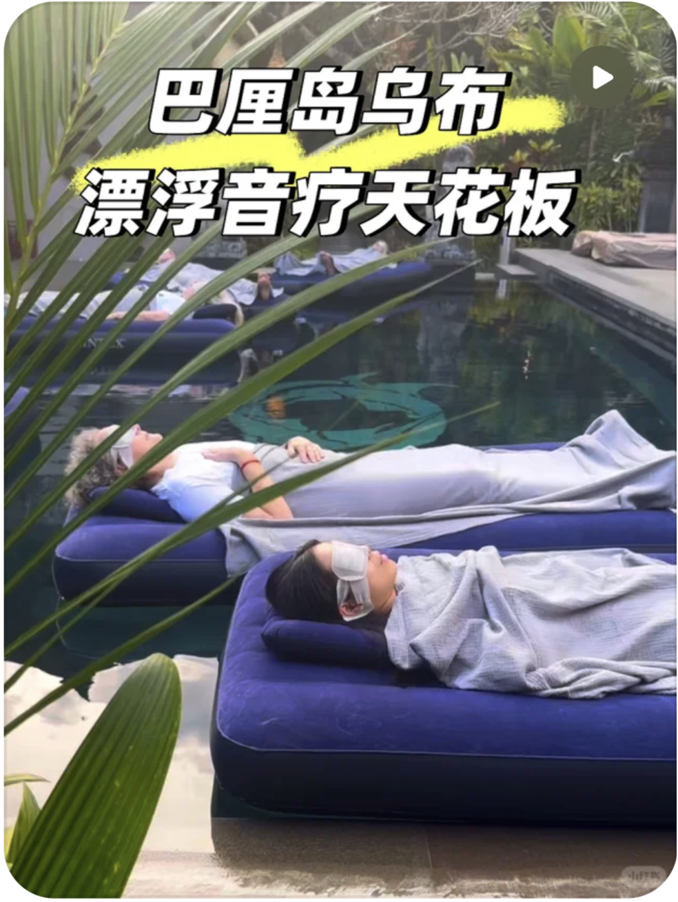 Floating Sound Therapy at Ubud Aura