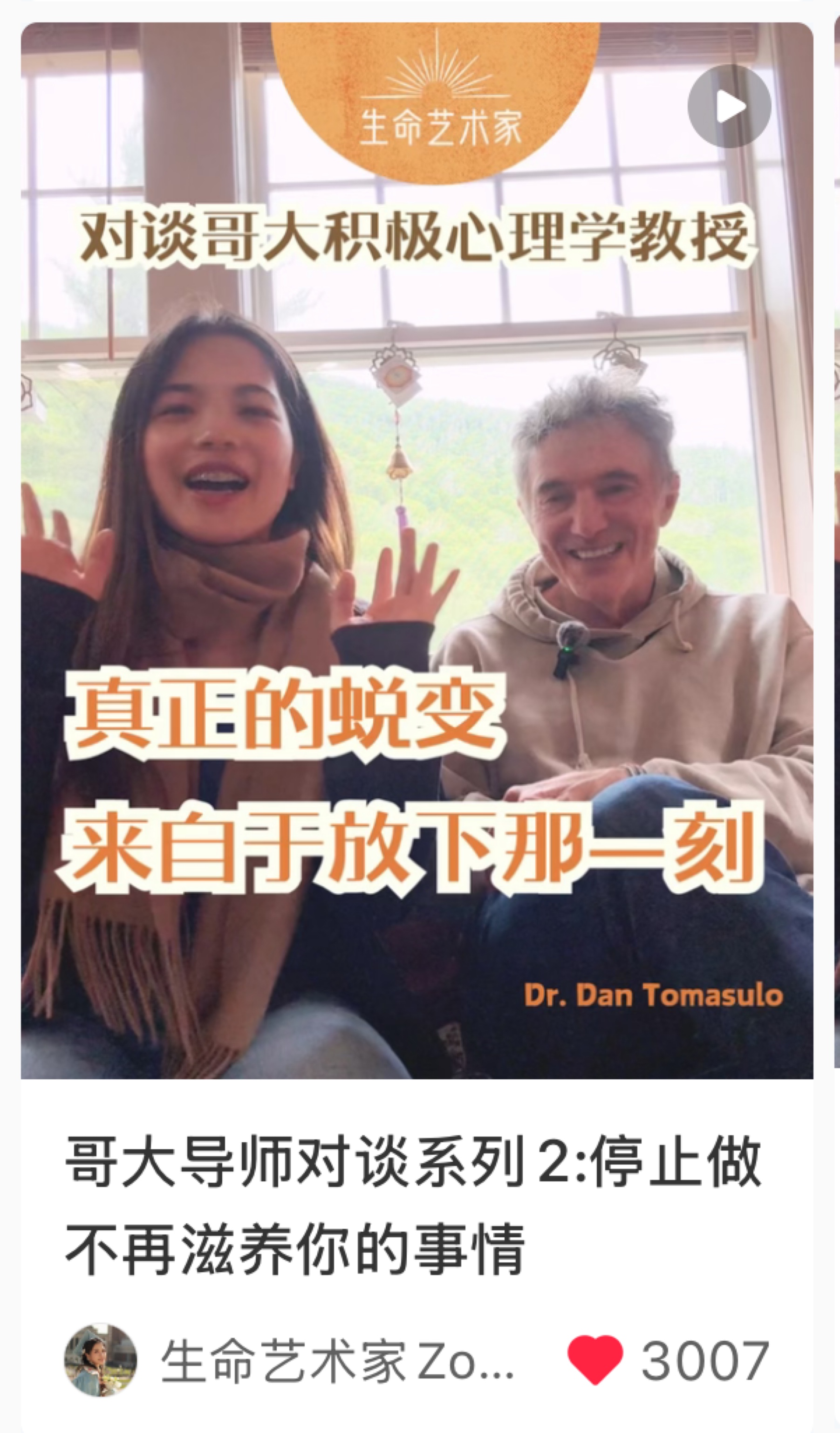 Columbia Professor Interview